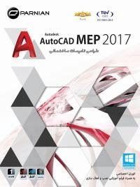 نرم افزار طراحی تاسیسات ساختمانی Autocad MEP 2017 پرنیان 1349