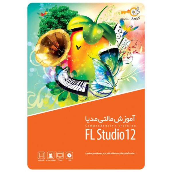 آموزش مولتی مدیا FL Studio 12 گردو 2597