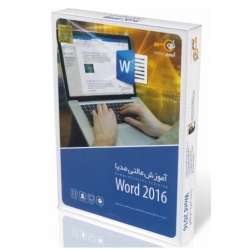 آموزش مولتی مدیا Word 2016 گردو 2746