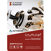 آموزش مولتی مدیا Autodesk Inventor گردو 4302