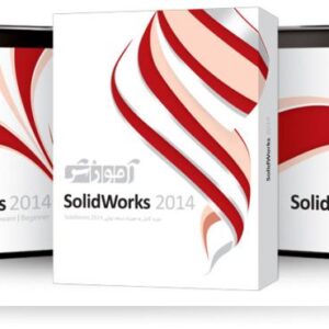 آموزش SolidWorks 2014 دوره کامل 2DVD9 پرند