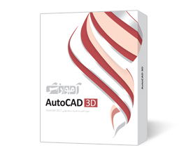 آموزش AutoCAD 3D 2DVD9 پرند