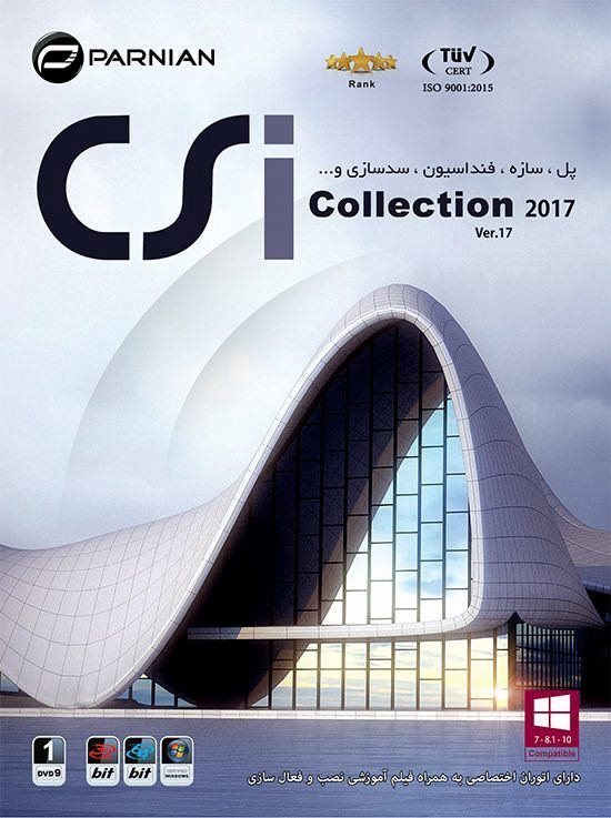 نرم افزار CSI Collection 2017 ver.17 پل، سازه ،فنداسیون ، سد سازی و .... 1516
