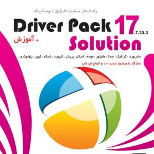 نرم افزار Driver Pack Solution Ver 17.7.33.3 پرنیان 1600