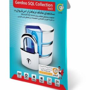 نرم افزار SQL Collection Vol3 گردو 1509