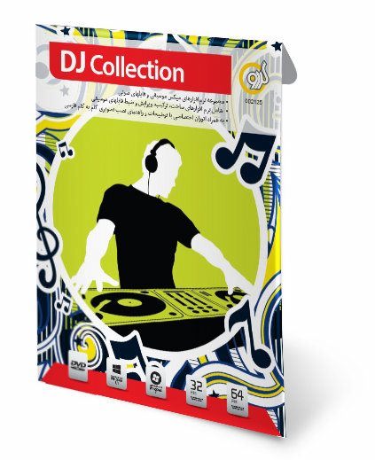 نرم افزار DJ Collection گردو 2125