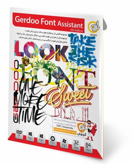 نرم افزار Font Assistant 4th Edition گردو 3062