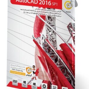 نرم افزار Autocad 2016 SP1 گردو 3065