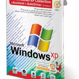 نرم افزار MS Windows XP Collection Assistant Autodriv 7th Edition گردو 3411