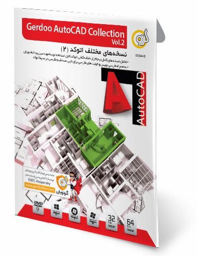 نرم افزار Autocad Collection Vol.2 گردو 3443