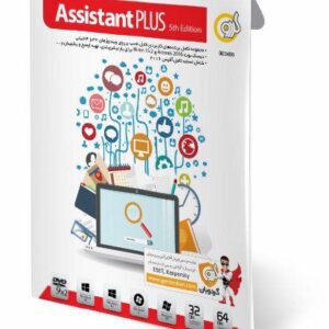 نرم افزار Assistant PLUS 5th Edition گردو 3466