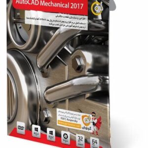نرم افزار AutoCAD Mechanical 2017 گردو 3974