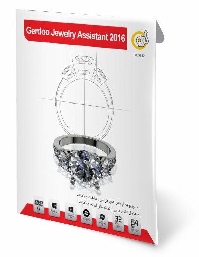 نرم افزار Jewelry Assistant 2016 گردو 3982