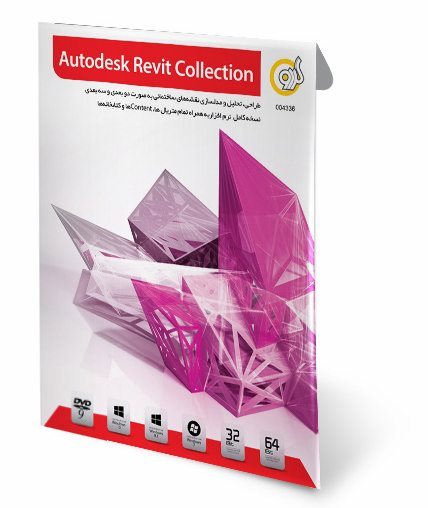 نرم افزار Autodesk Revit Collection گردو 4336