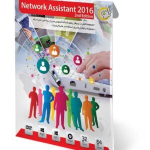 نرم افزار شبکه مخصوص مدیران و ادمین های شبکه Network Assistant 2016 گردو 4337