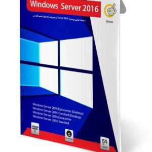 نرم افزار Windows Server 2016 گردو 4569