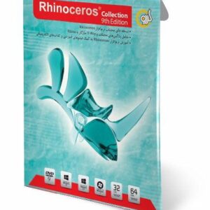 نرم افزار Rhinoceros Collection 9th Edition گردو 4577