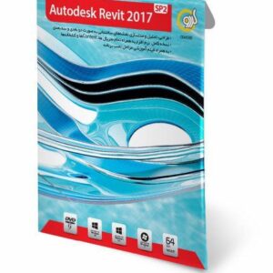 نرم افزار Autodesk Revit 2017 SP2 گردو 4590