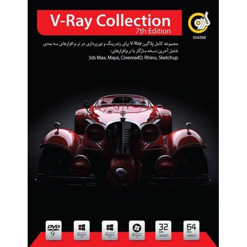 نرم افزار V RAY Collection 7th Edition گردو 4596
