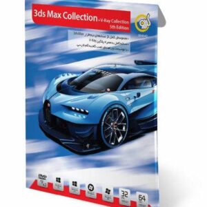 نرم افزار 3ds Max Collection V ray Collection 5th Edition گردو 4729 گردو 4640