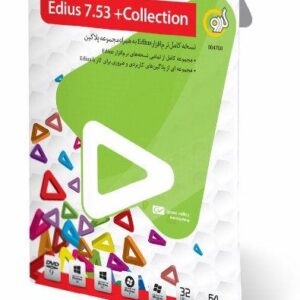 نرم افزار Edius 7.53 Collection گردو 4708