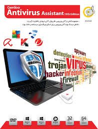 نرم افزار Antivirus Assistant 19th Edition گردو 4844