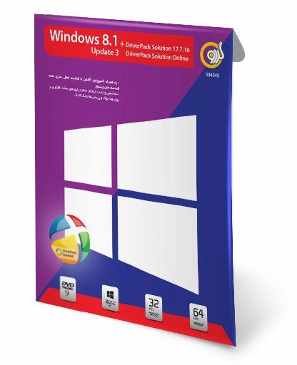 نرم افزار Windows 8.1 Driver Pack Solution 17.7.16 Update 3 گردو 4849
