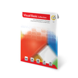 نرم افزار visual Basic Collection 1dvd 32|64bit گردو 1181