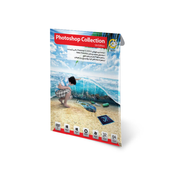 نرم افزار Photoshop Collection 5th Edition 32|64bit 1dvd9 گردو 4777
