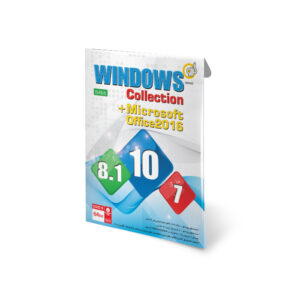 نرم افزار windows collection office 2016 1dvd9 64bit گردو 4942