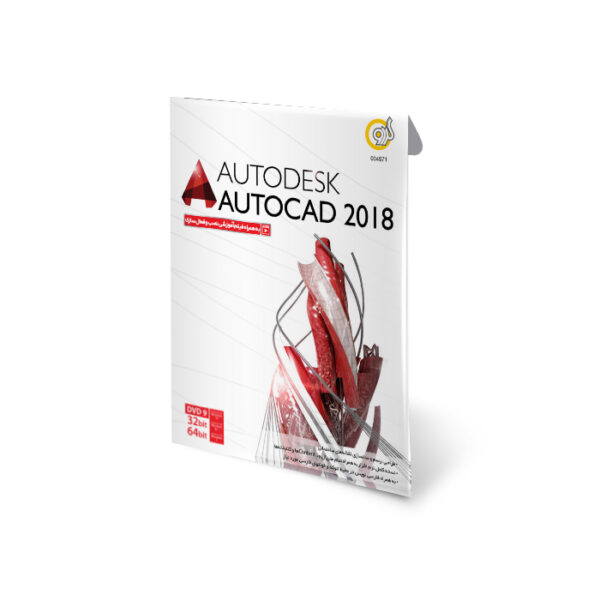 نرم افزار Autodesk autocad2018 1dvd9 32|64bit گردو 4971