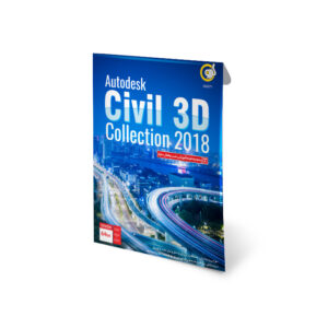 نرم افزار Autodesk Civil 3D Collection 2018 1dvd9 64bit گردو 5071