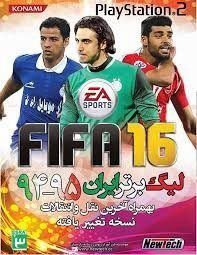 بازی FIFA16 PlayStation 2 لیگ برتر ایران 94 95