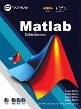 نرم افزار MATLAB Collection Ver.4 پرنیان 1408