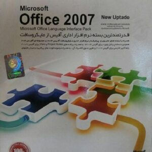 نرم افزار Microsoft Office 2003/2007/2012 گروه نرم افزاری 1.2.3