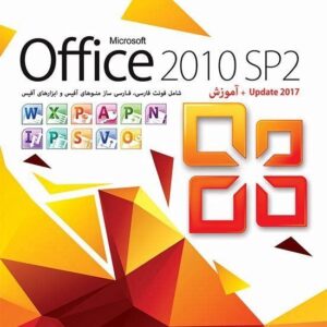 نرم افزار Microsoft Office 2010 SP2 Update 2017 پرنیان 1575