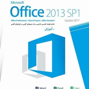 نرم افزار Microsoft Office 2013 SP1 Update 2017 پرنیان 1576