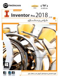 نرم افزار طراحی و مدل سازی Inventor Pro 2018