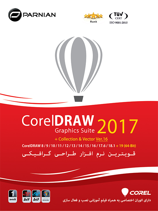 نرم افزار طراحی گرافیک CorelDraw 2017 32|64bit 1DVD9