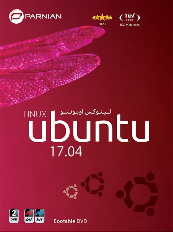 نرم افزار لینوکس اوبونتو LINUX ubuntu 17.04 پرنیان 1602