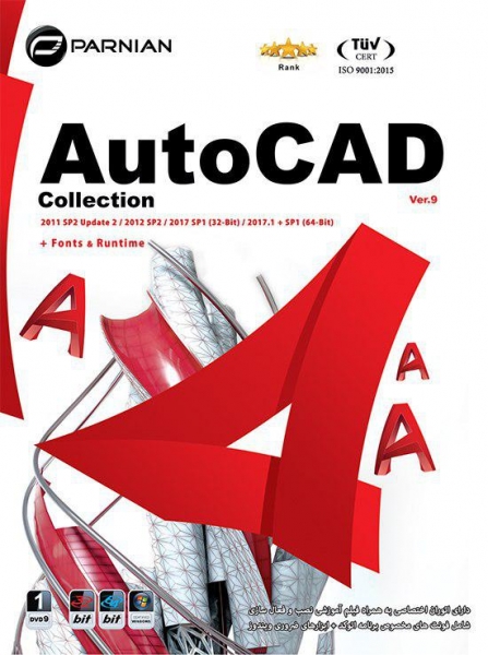 نرم افزار Autocad Collection Ver.9 32/64bit 1DVD 9 پرنیان