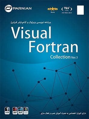 نرم افزار Visual Fortran Collection Ver.1 پرنیان 1244