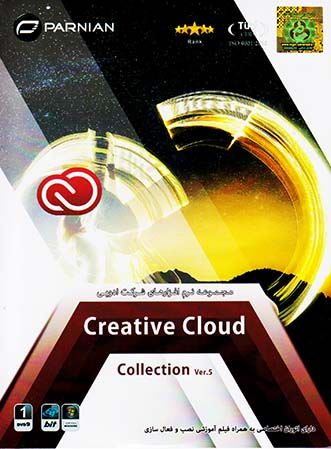 نرم افزار Adobe Creative Cloud Collection Ver.5 1DVD9 64bit پرنیان