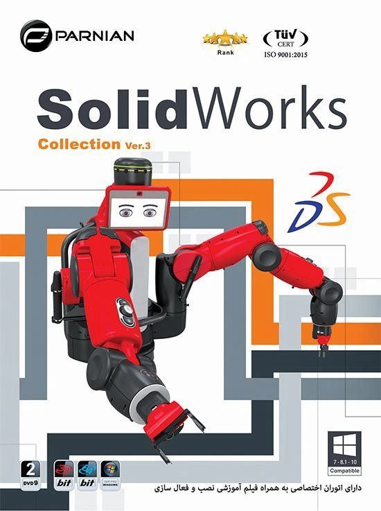 نرم افزار SolidWorks Collection Ver.3 پرنیان 1410