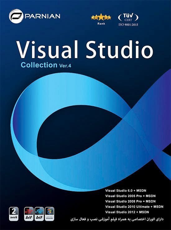نرم افزار Visual Stodio Collection Ver.4 پرنیان 1413
