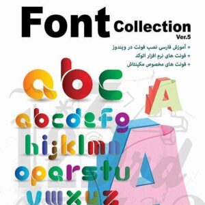نرم افزار Font Collection Ver.5 پرنیان 1416