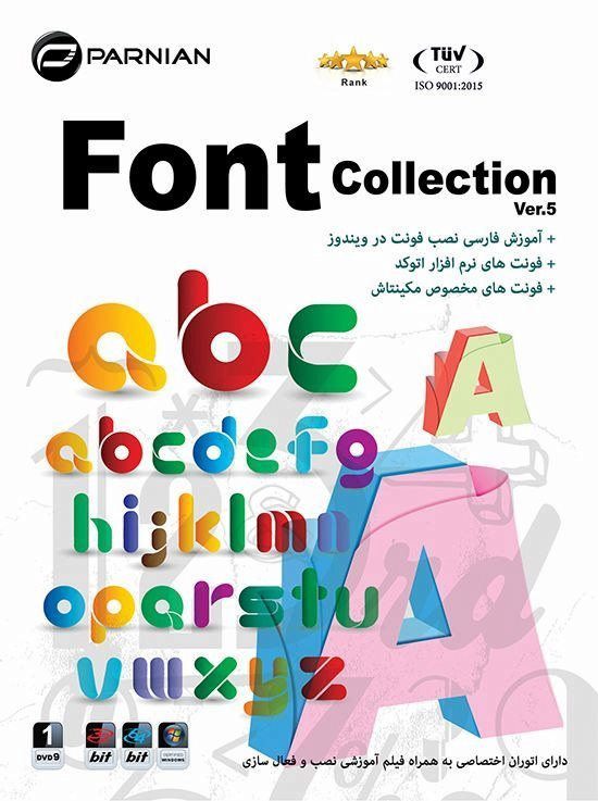 نرم افزار Font Collection Ver.5 پرنیان 1416