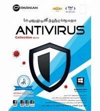 مجموعه برترین آنتی ویروس ها Antivirus Collection Ver.17 پرنیان 1442