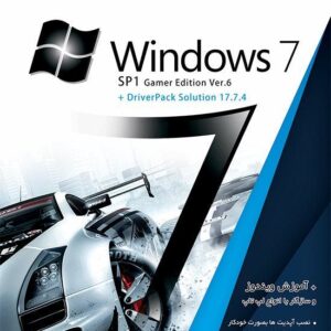 نرم افزار Windows 7 SP1 Gamer Edition Ver.6 Driver Pack پرنیان 1452