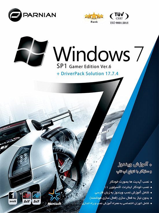 نرم افزار Windows 7 SP1 Gamer Edition Ver.6 Driver Pack پرنیان 1452